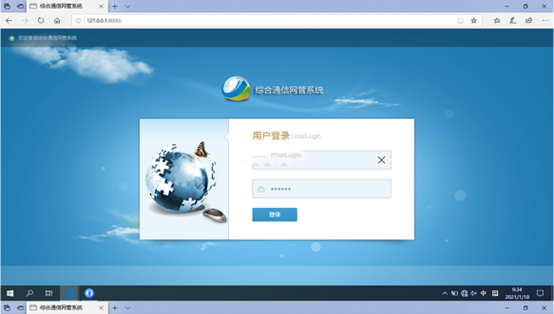  滨江无线通信对讲调度网管系统