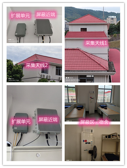  滨江某武警部队宿舍屏蔽案例（数字信令级）