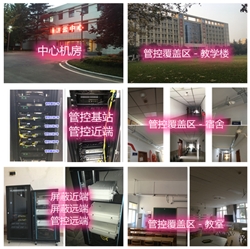  滨江某军事院校管控案例（数字信令级）