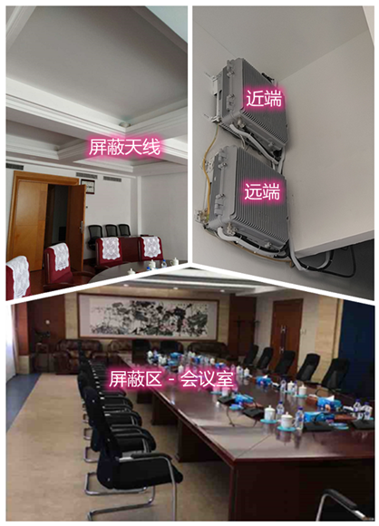  滨江某机关单位会议室屏蔽案例（数字信令级）